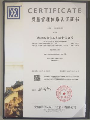 質量管理體系認證證書